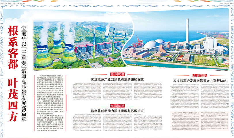 根系客都、叶茂四方 ——bevictor伟德以“三重奏”谱写高质量发展新篇章